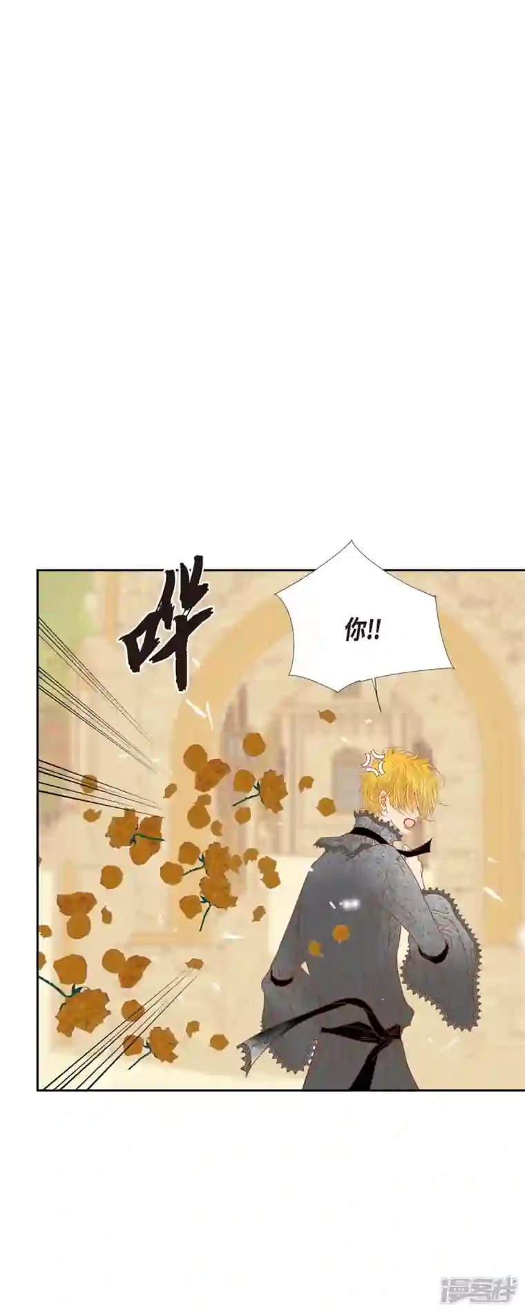 美女是野兽第24话 別宫的王室魔法师