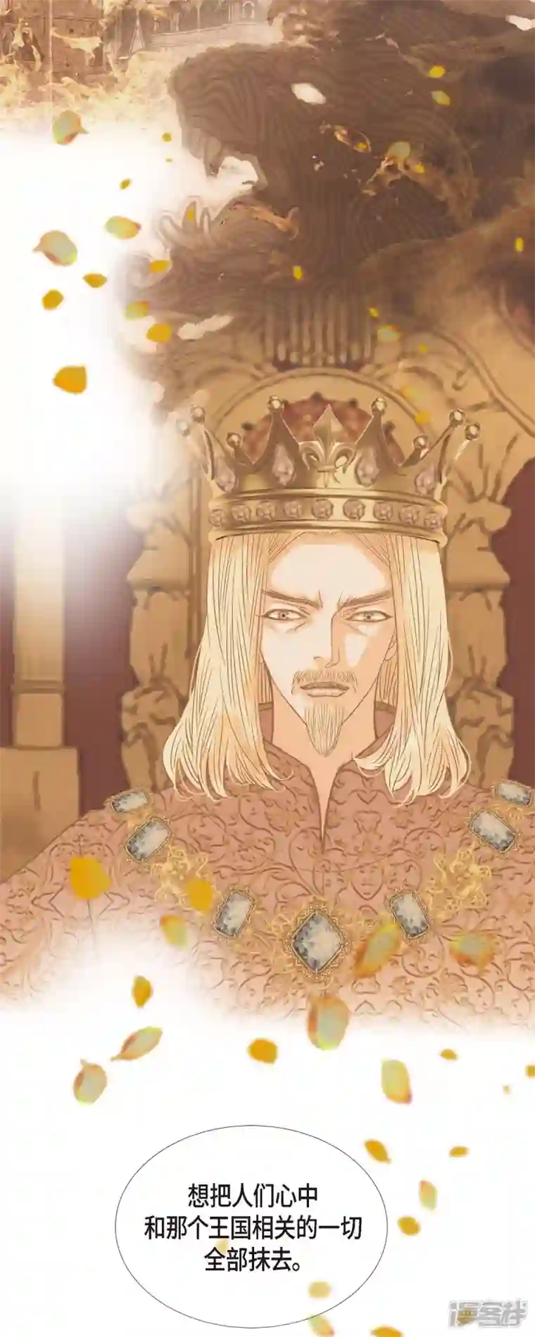 美女是野兽第24话 別宫的王室魔法师