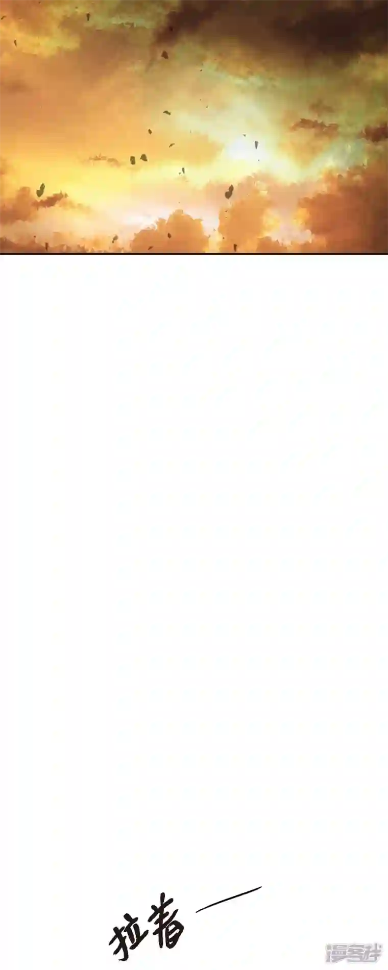 美女是野兽第24话 別宫的王室魔法师