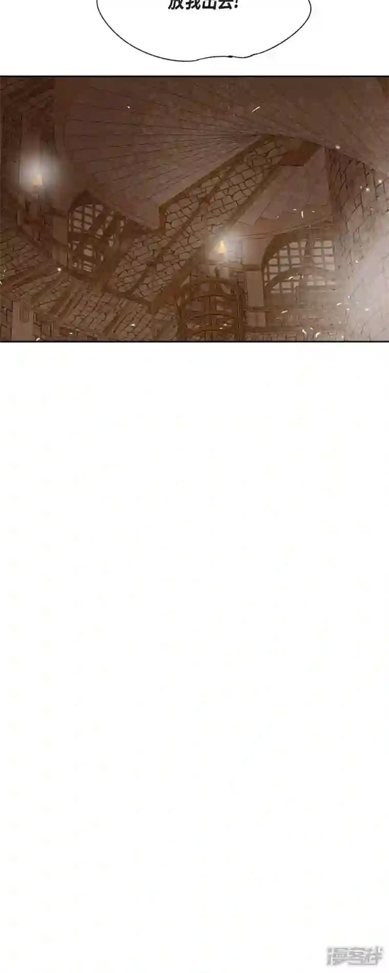 美女是野兽第24话 別宫的王室魔法师