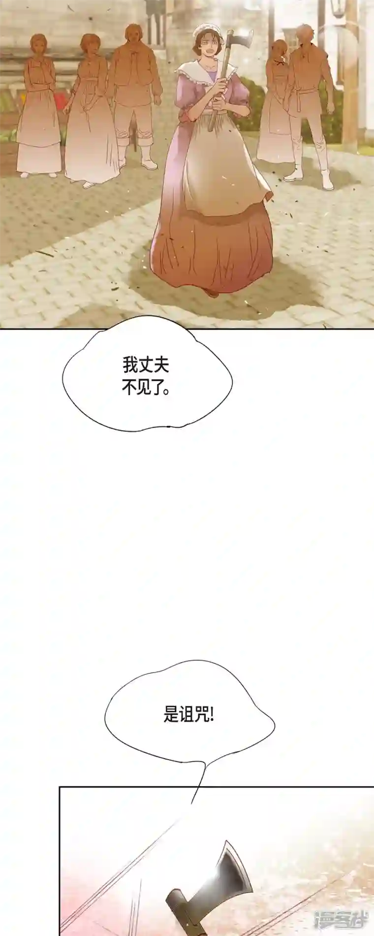 美女是野兽第24话 別宫的王室魔法师