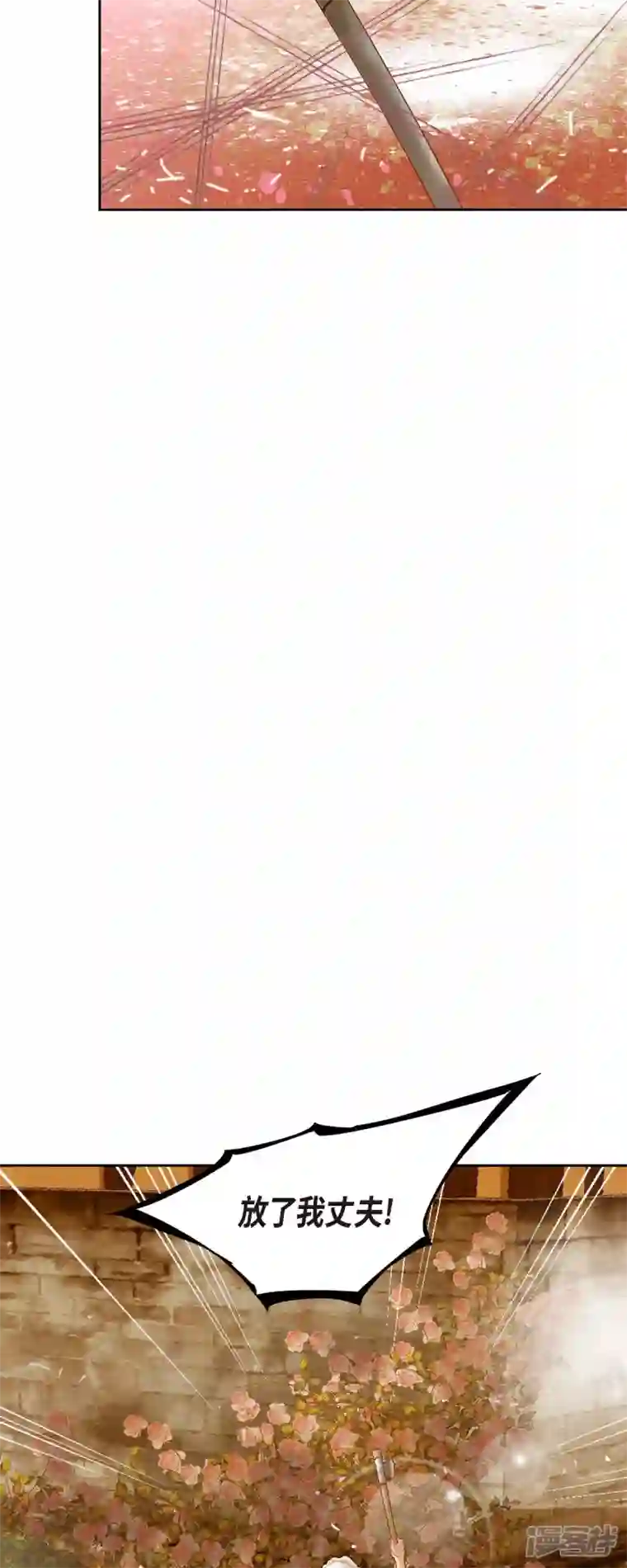 美女是野兽第24话 別宫的王室魔法师