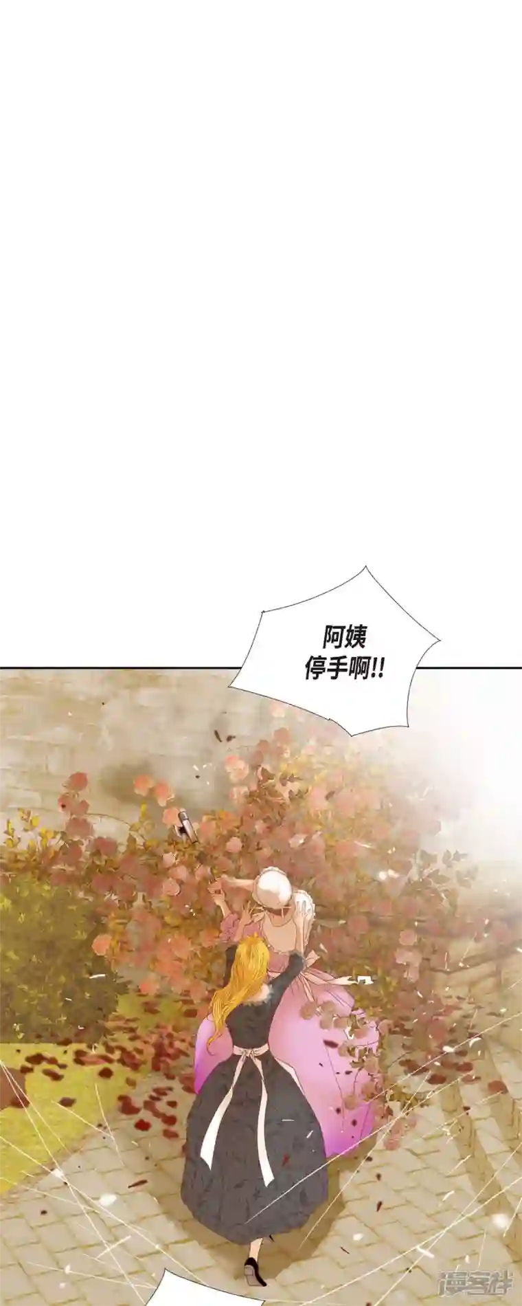 美女是野兽第24话 別宫的王室魔法师