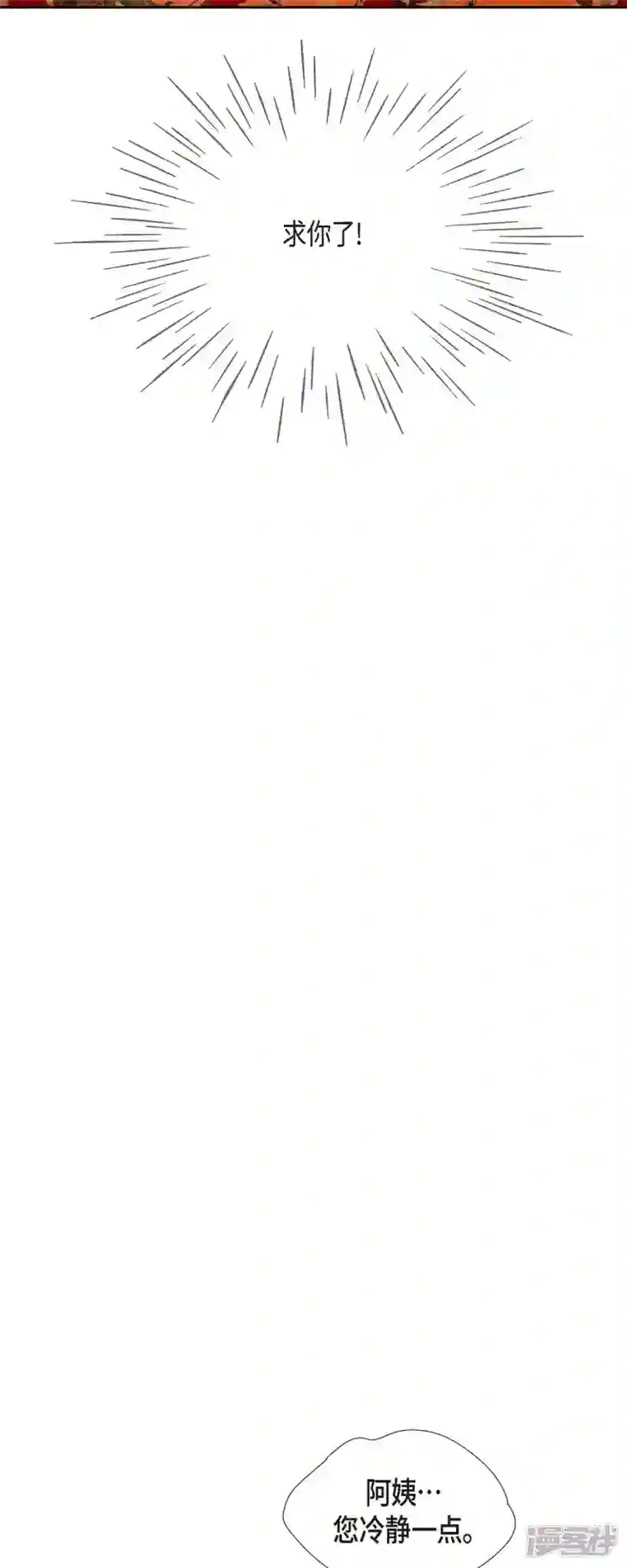 美女是野兽第24话 別宫的王室魔法师