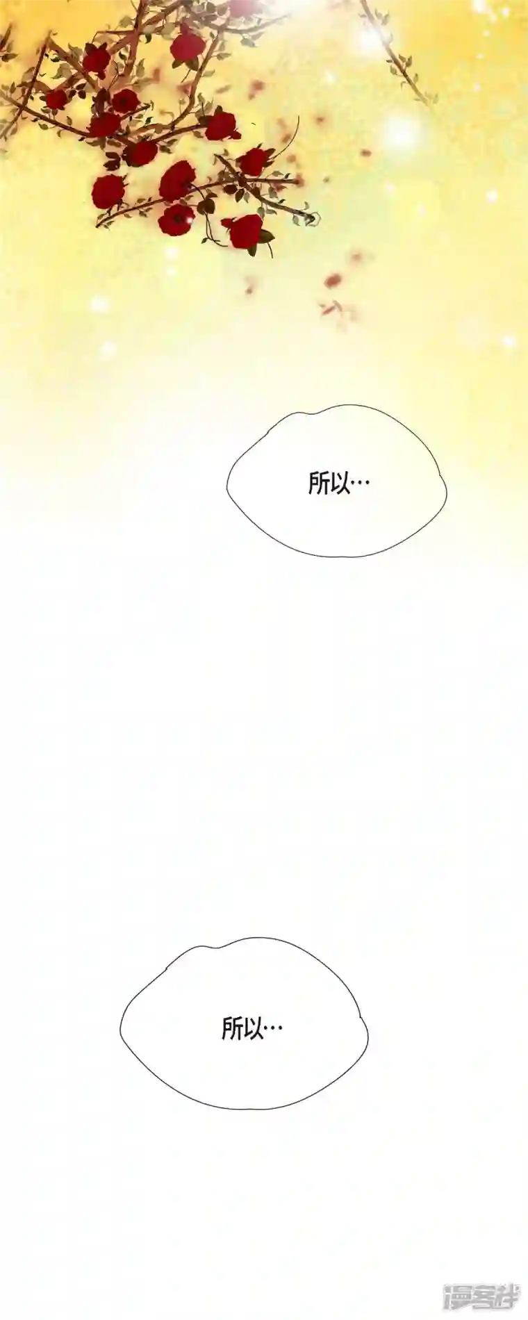 美女是野兽第24话 別宫的王室魔法师