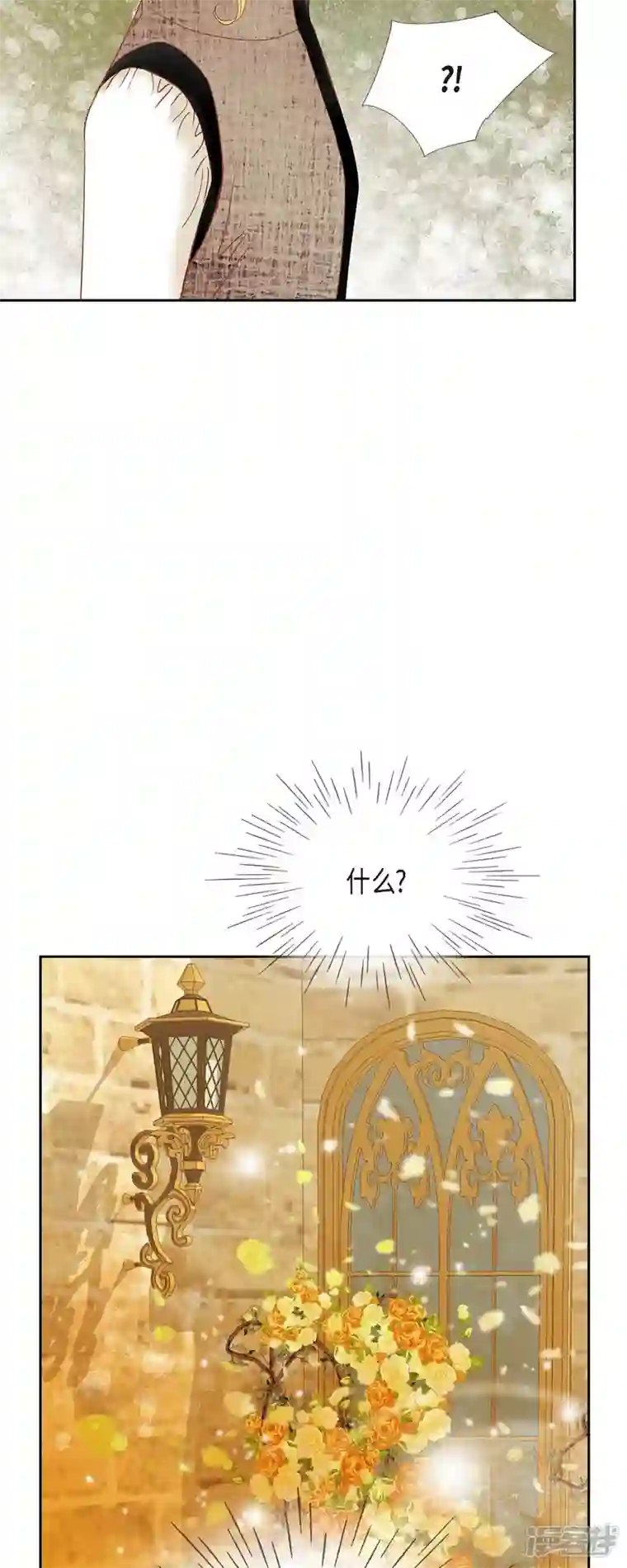 美女是野兽第24话 別宫的王室魔法师