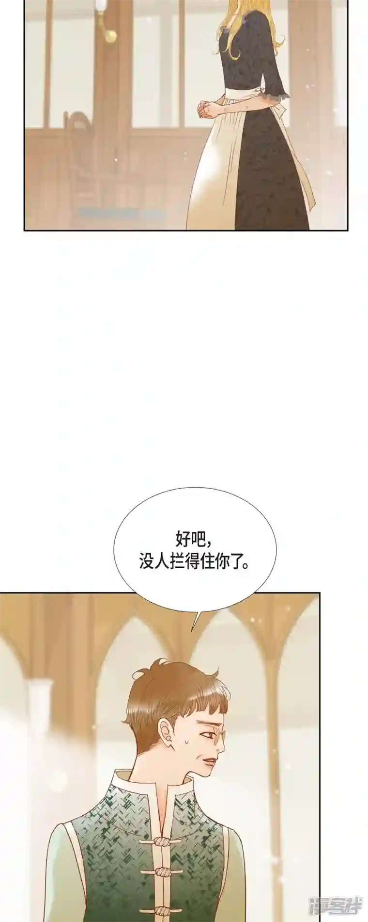 美女是野兽第25话 玫瑰的诅咒