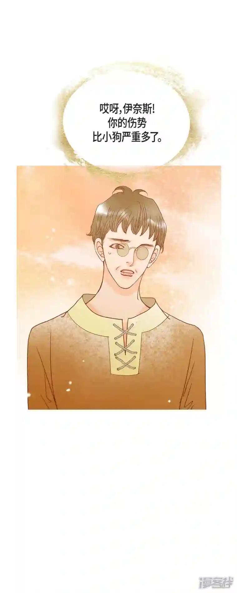 美女是野兽第25话 玫瑰的诅咒