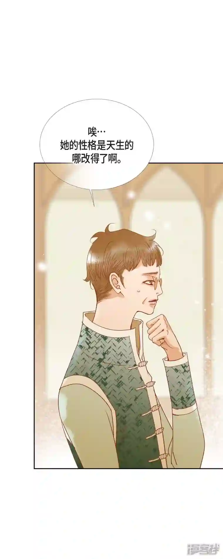 美女是野兽第25话 玫瑰的诅咒