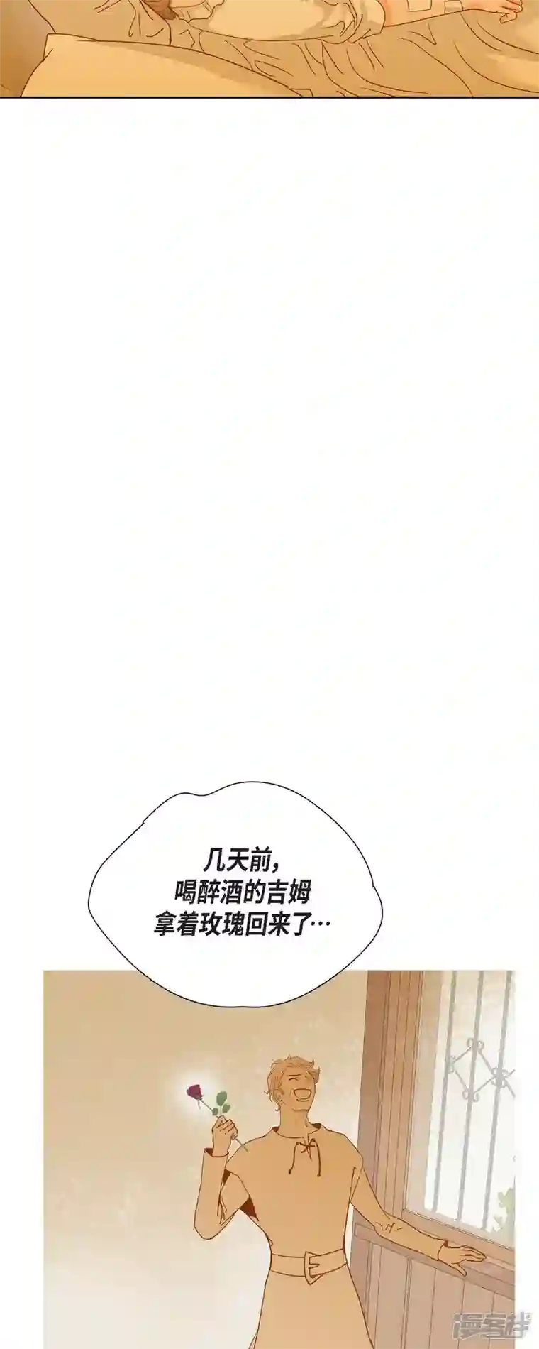 美女是野兽第25话 玫瑰的诅咒