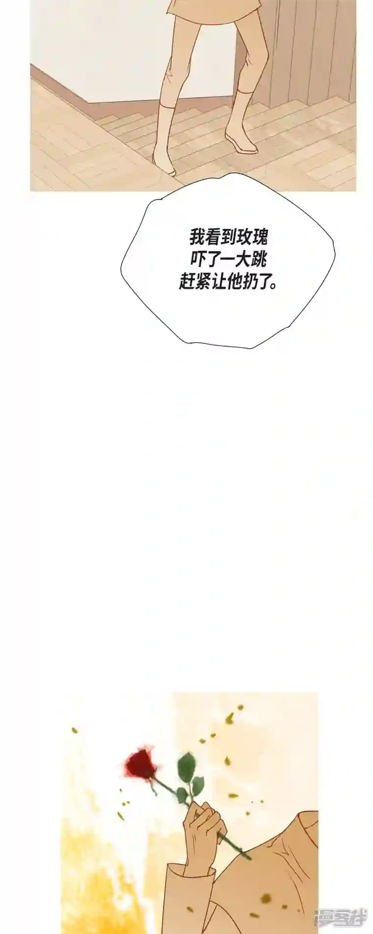 美女是野兽第25话 玫瑰的诅咒