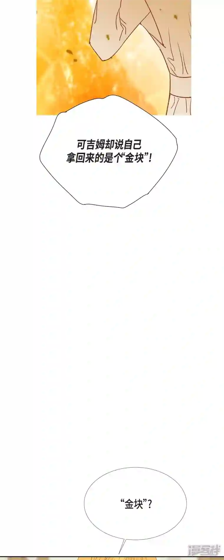 美女是野兽第25话 玫瑰的诅咒