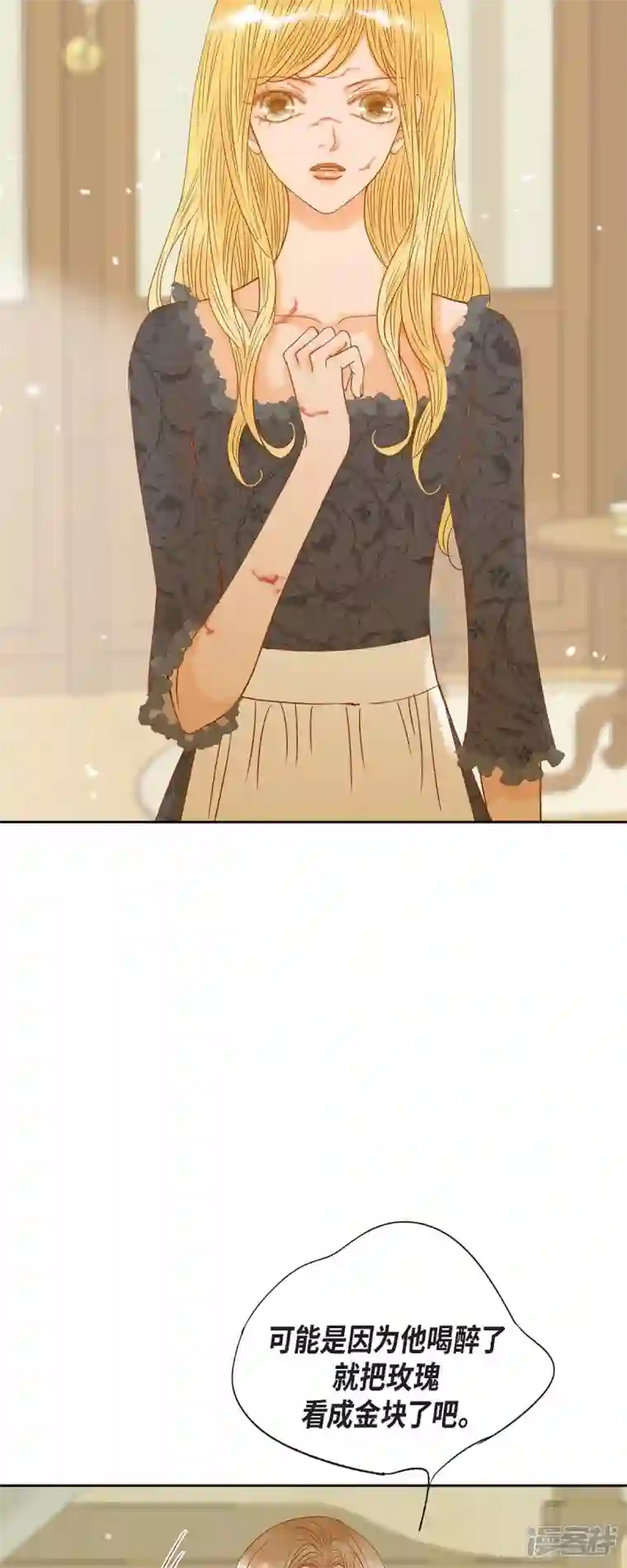 美女是野兽第25话 玫瑰的诅咒