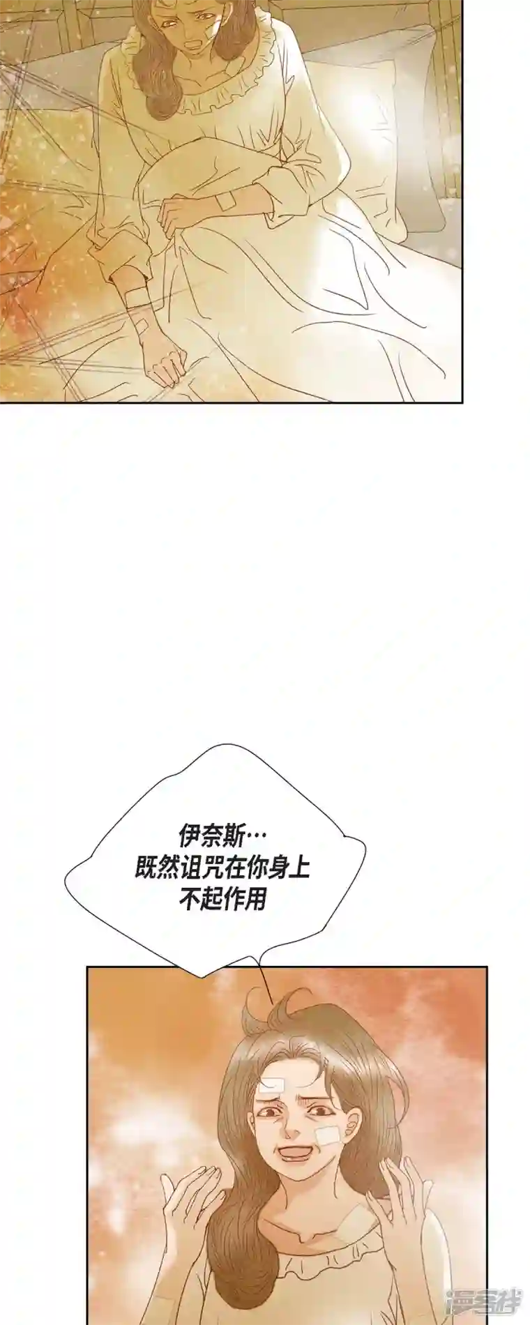 美女是野兽第25话 玫瑰的诅咒