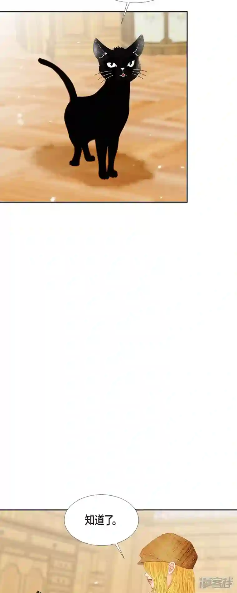 美女是野兽第25话 玫瑰的诅咒