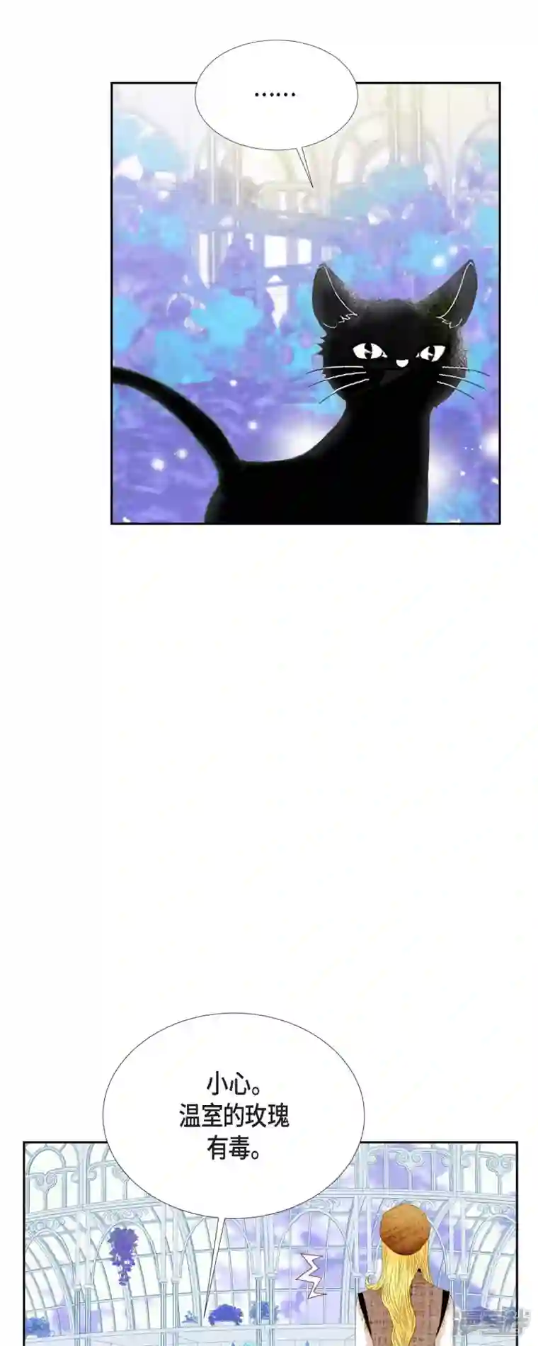 美女是野兽第25话 玫瑰的诅咒