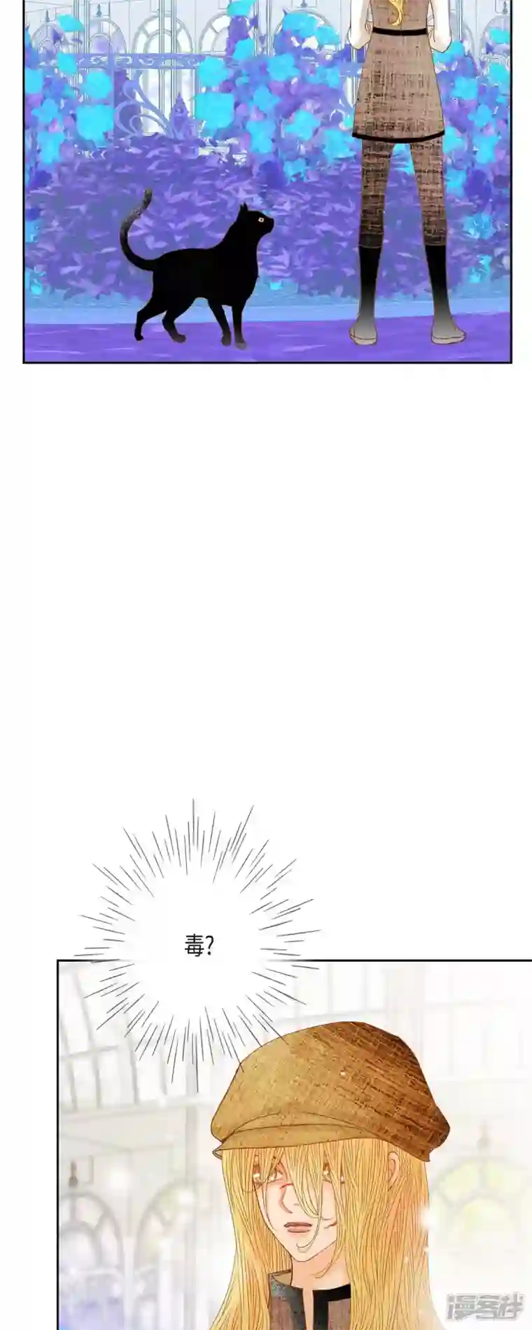 美女是野兽第25话 玫瑰的诅咒