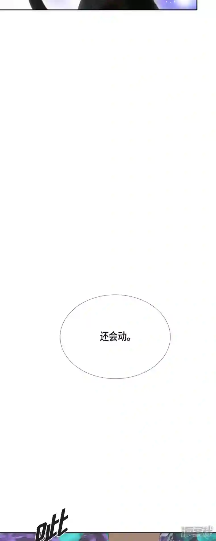 美女是野兽第25话 玫瑰的诅咒