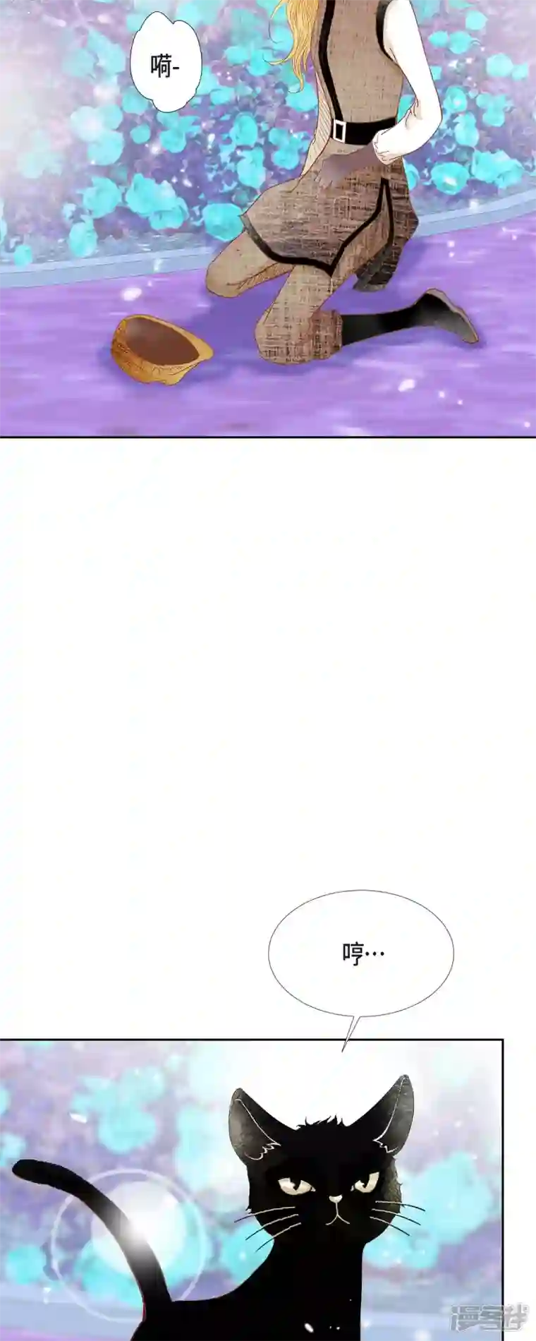 美女是野兽第25话 玫瑰的诅咒