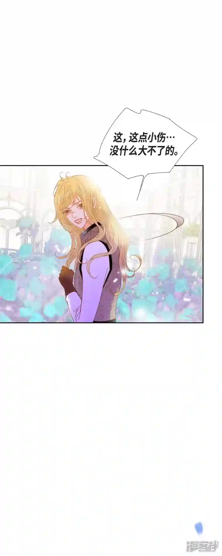 美女是野兽第25话 玫瑰的诅咒