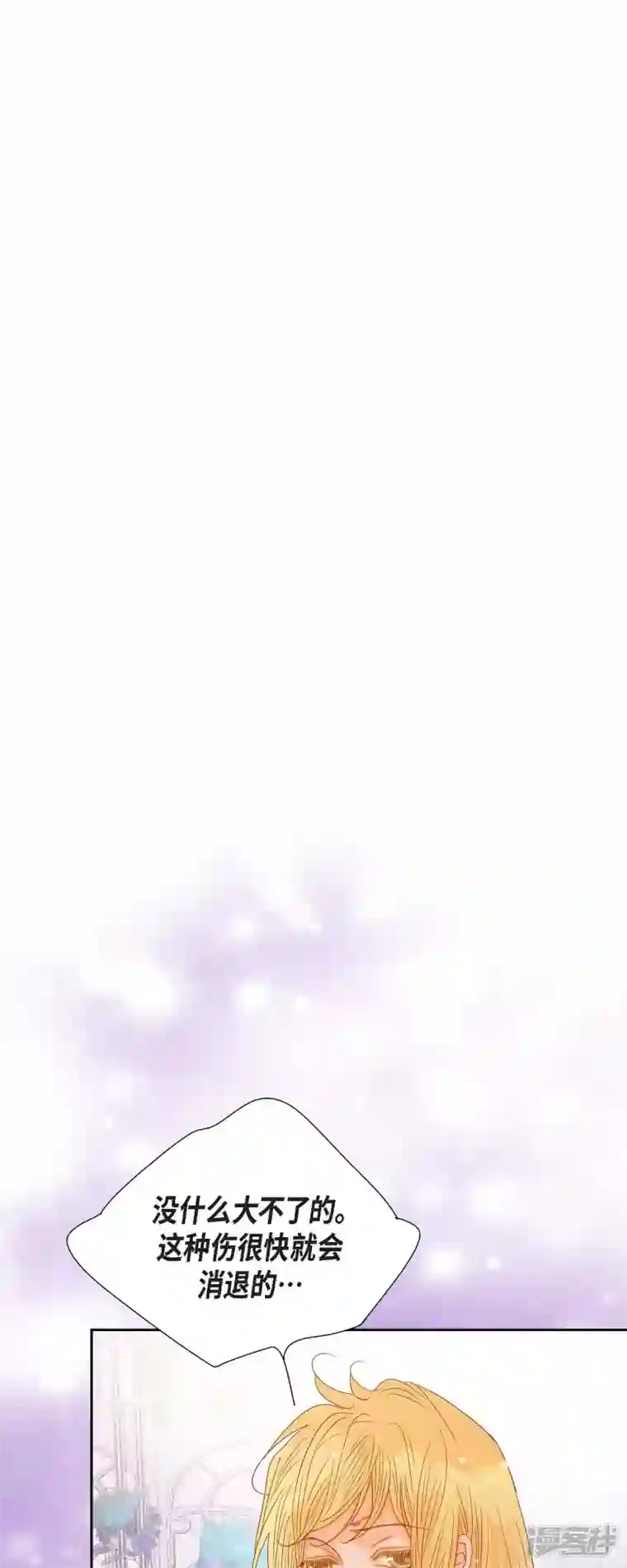 美女是野兽第25话 玫瑰的诅咒