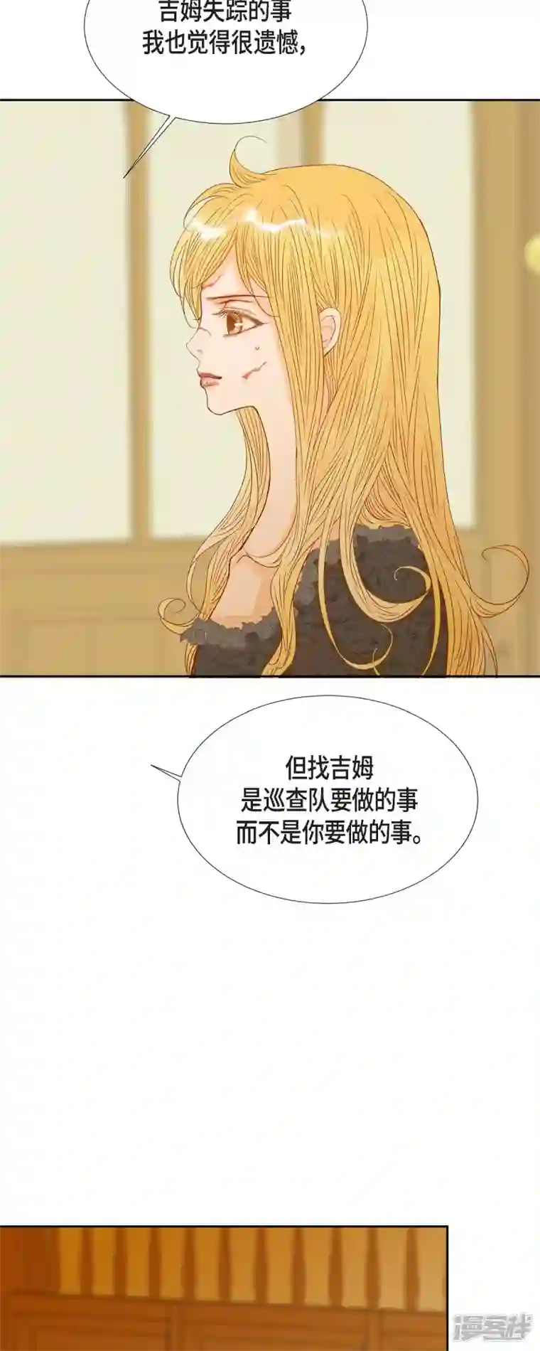 美女是野兽第25话 玫瑰的诅咒