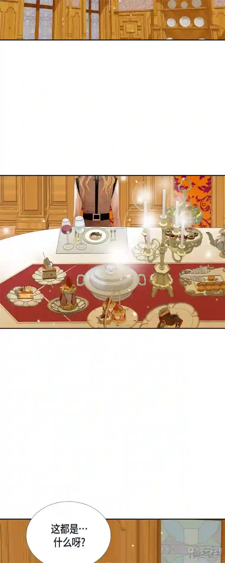 美女是野兽第25话 玫瑰的诅咒