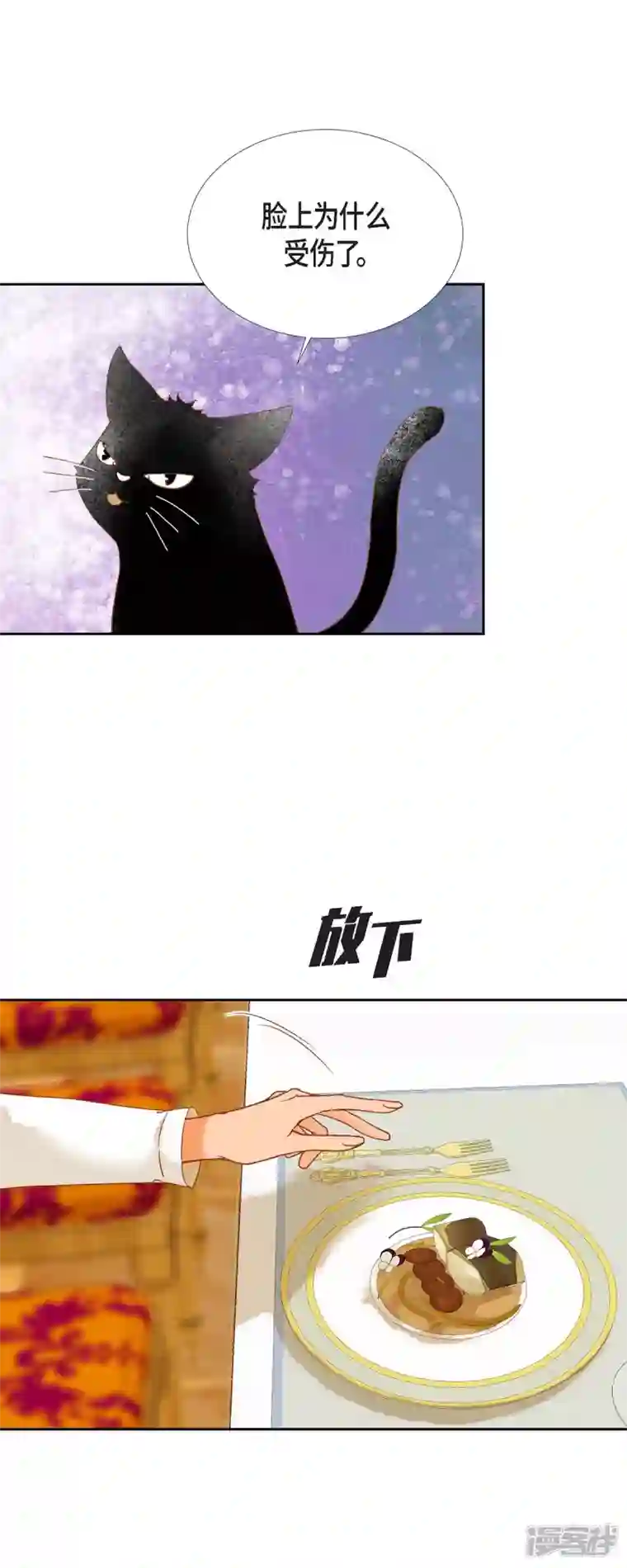 美女是野兽第25话 玫瑰的诅咒