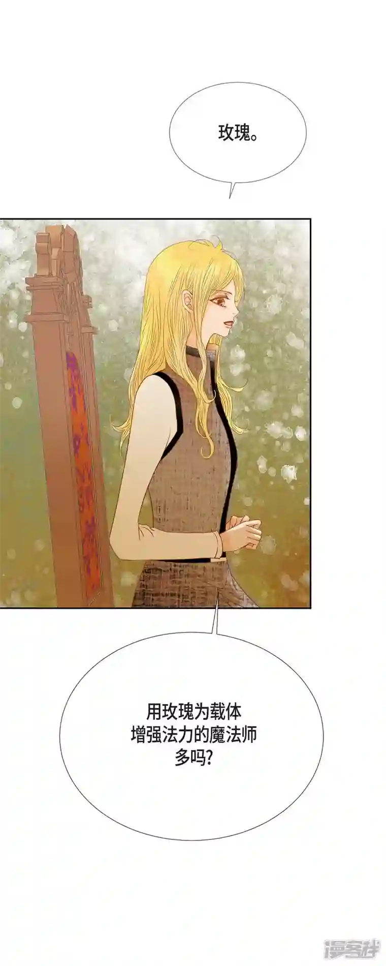 美女是野兽第25话 玫瑰的诅咒