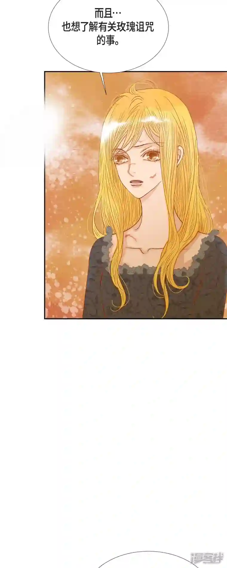 美女是野兽第25话 玫瑰的诅咒