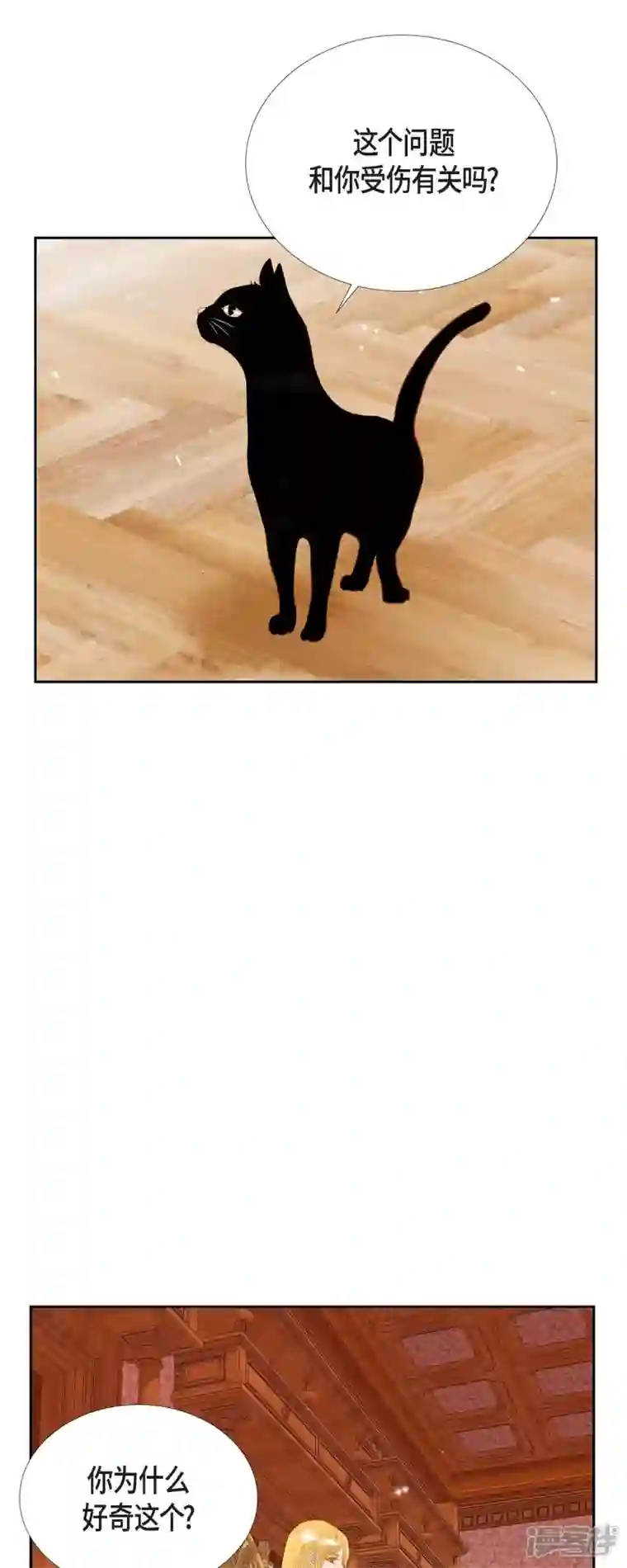 美女是野兽第25话 玫瑰的诅咒