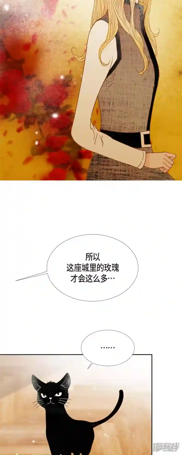 美女是野兽第25话 玫瑰的诅咒