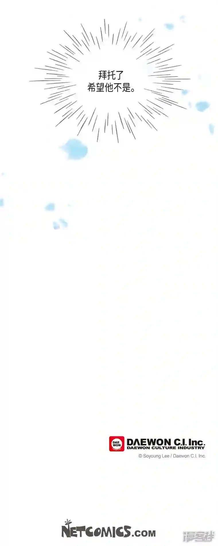 美女是野兽第25话 玫瑰的诅咒