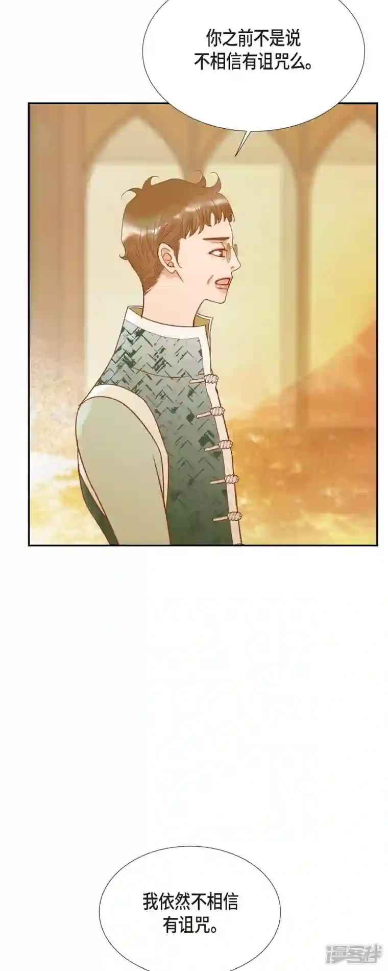 美女是野兽第25话 玫瑰的诅咒