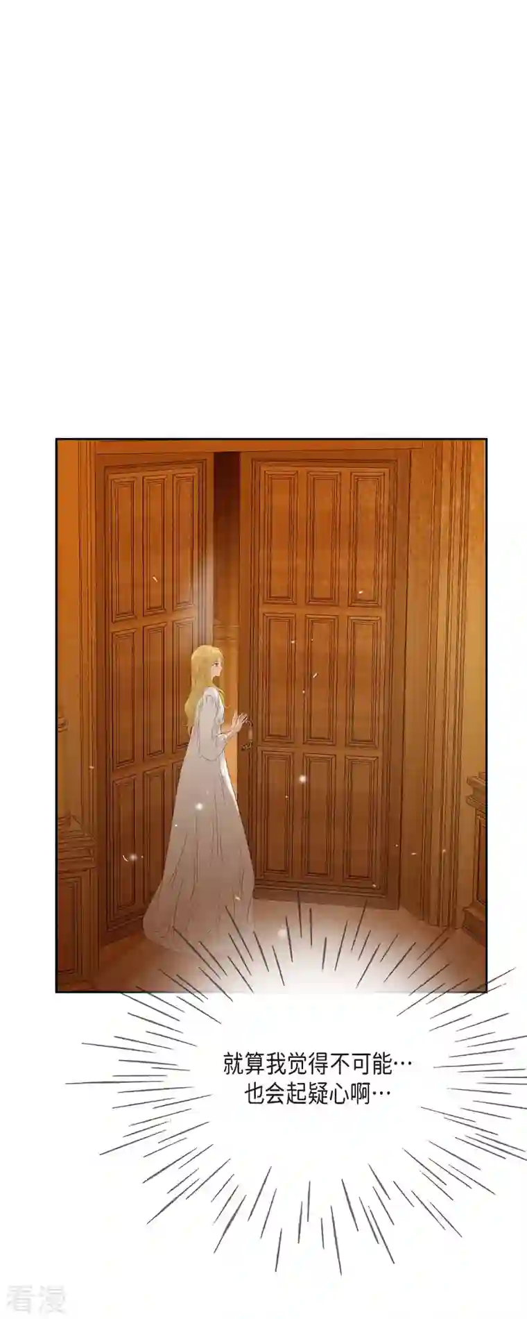 美女是野兽第26话 玫瑰酒