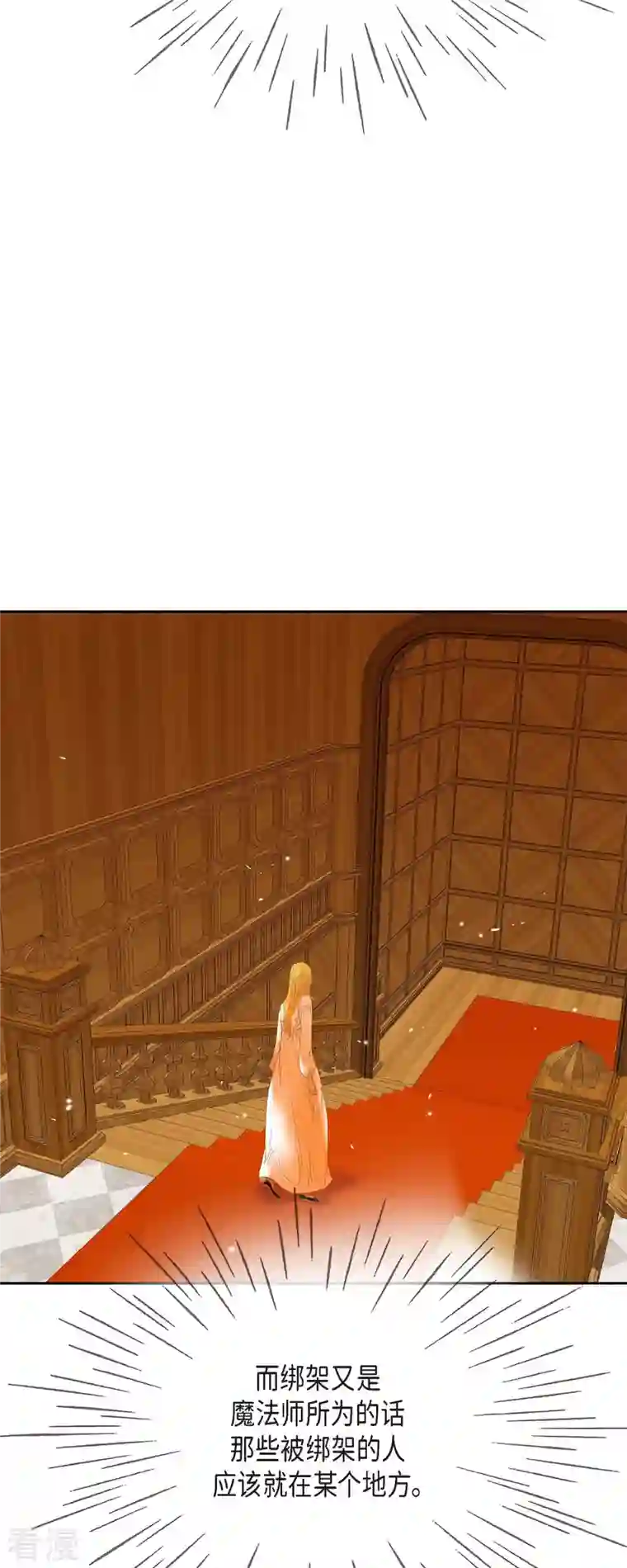 美女是野兽第26话 玫瑰酒