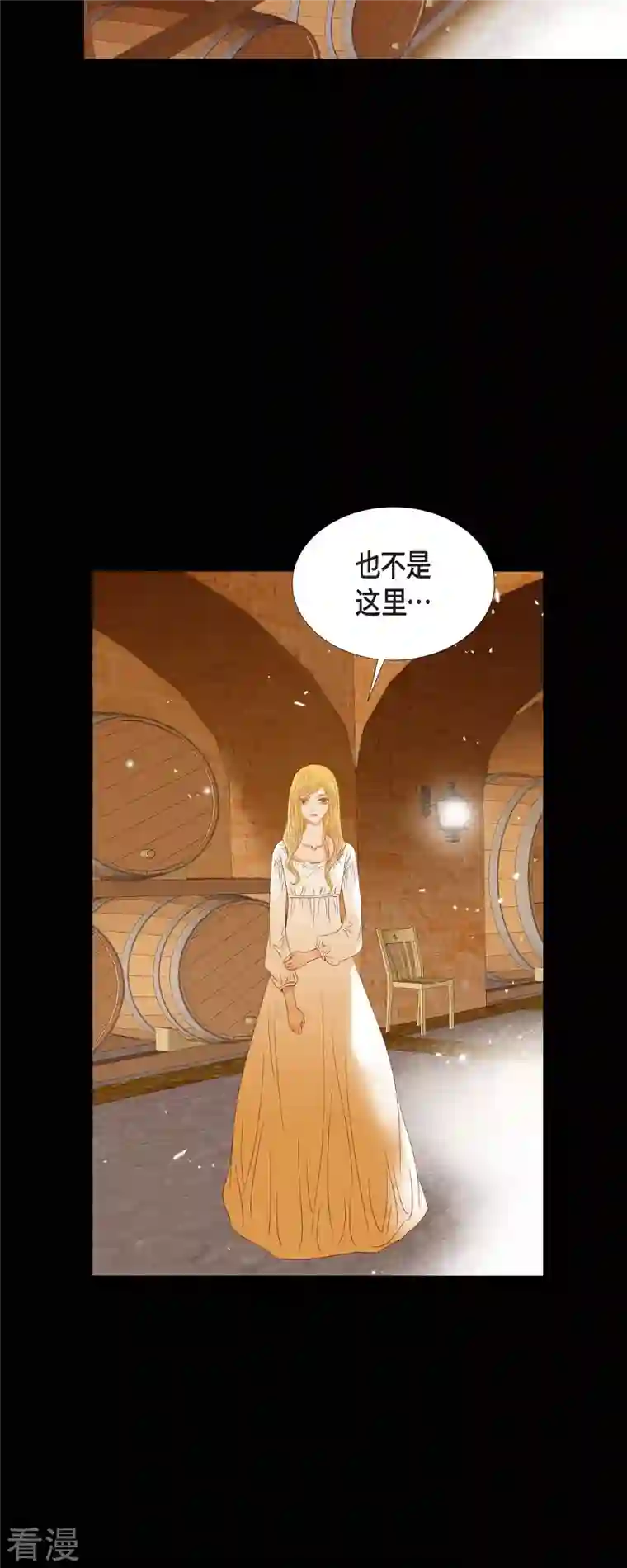 美女是野兽第26话 玫瑰酒