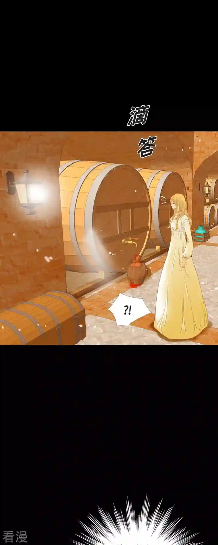 美女是野兽第26话 玫瑰酒