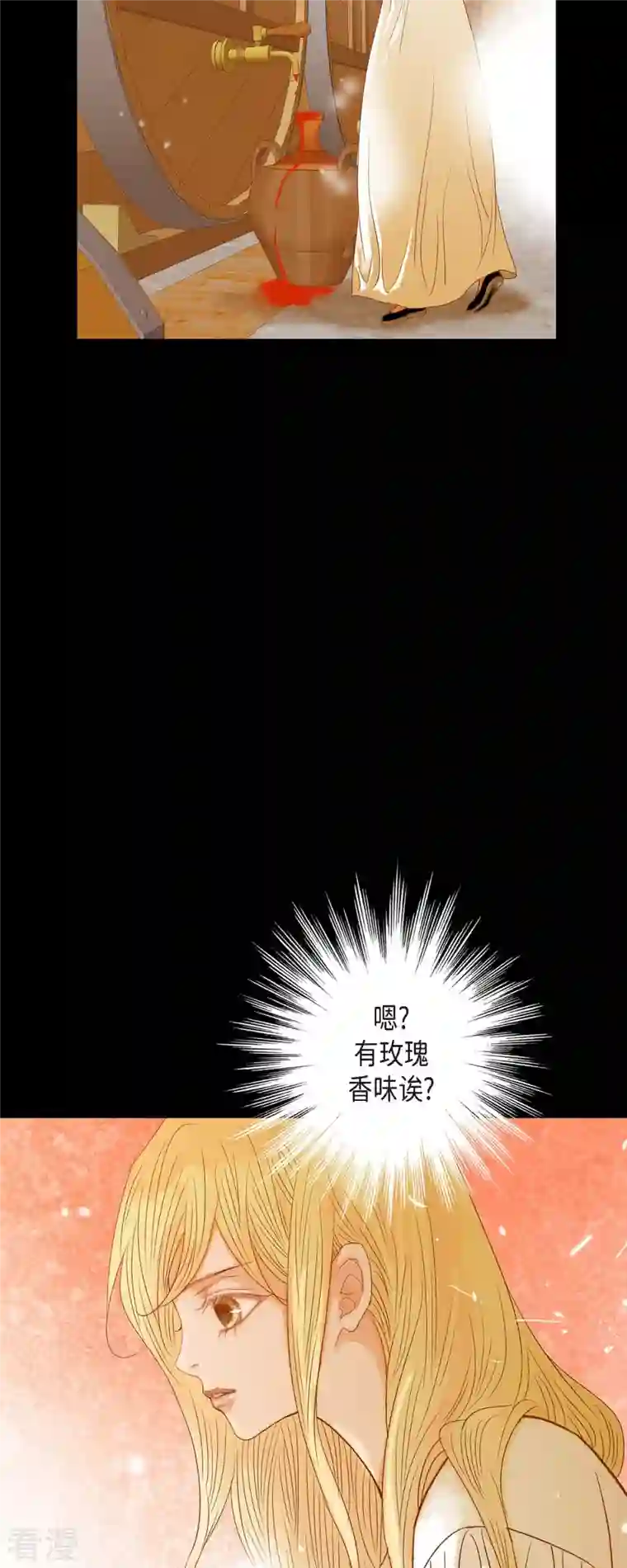 美女是野兽第26话 玫瑰酒