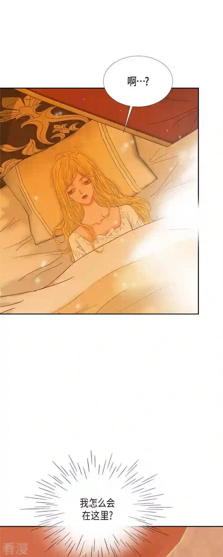 美女是野兽第26话 玫瑰酒