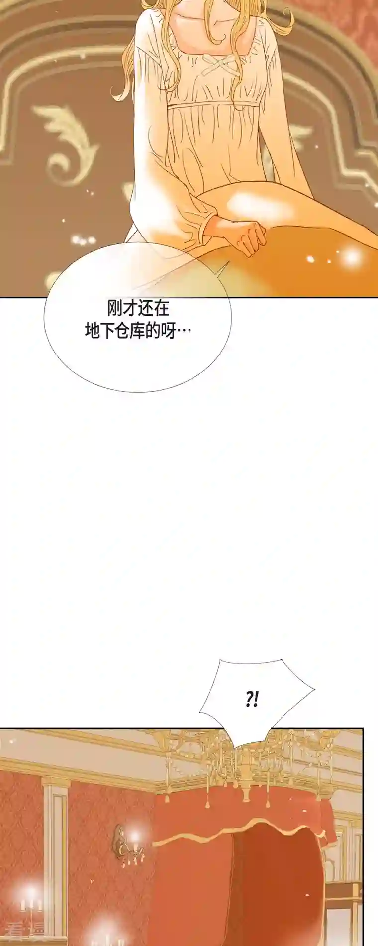 美女是野兽第26话 玫瑰酒