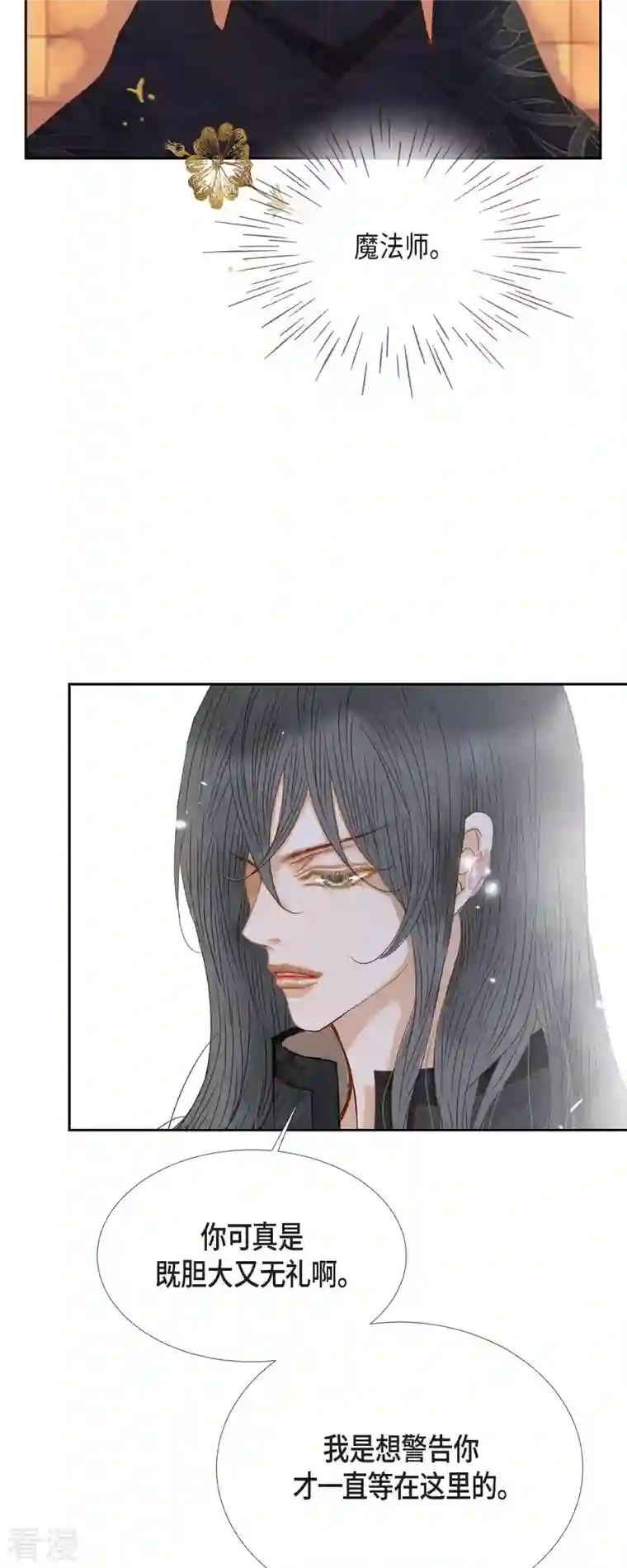 美女是野兽第26话 玫瑰酒