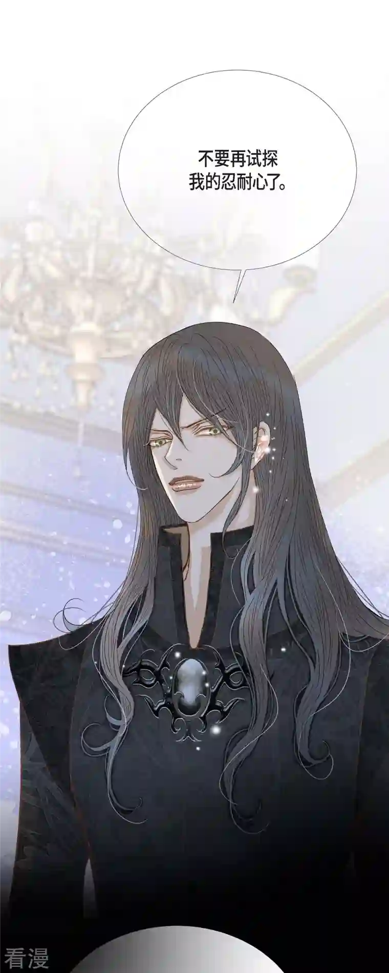 美女是野兽第26话 玫瑰酒