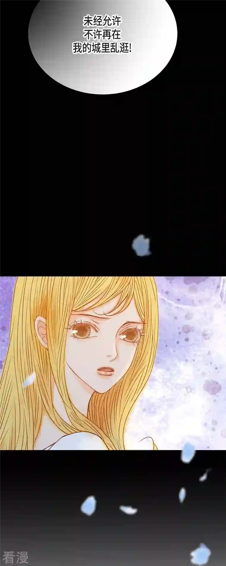 美女是野兽第26话 玫瑰酒