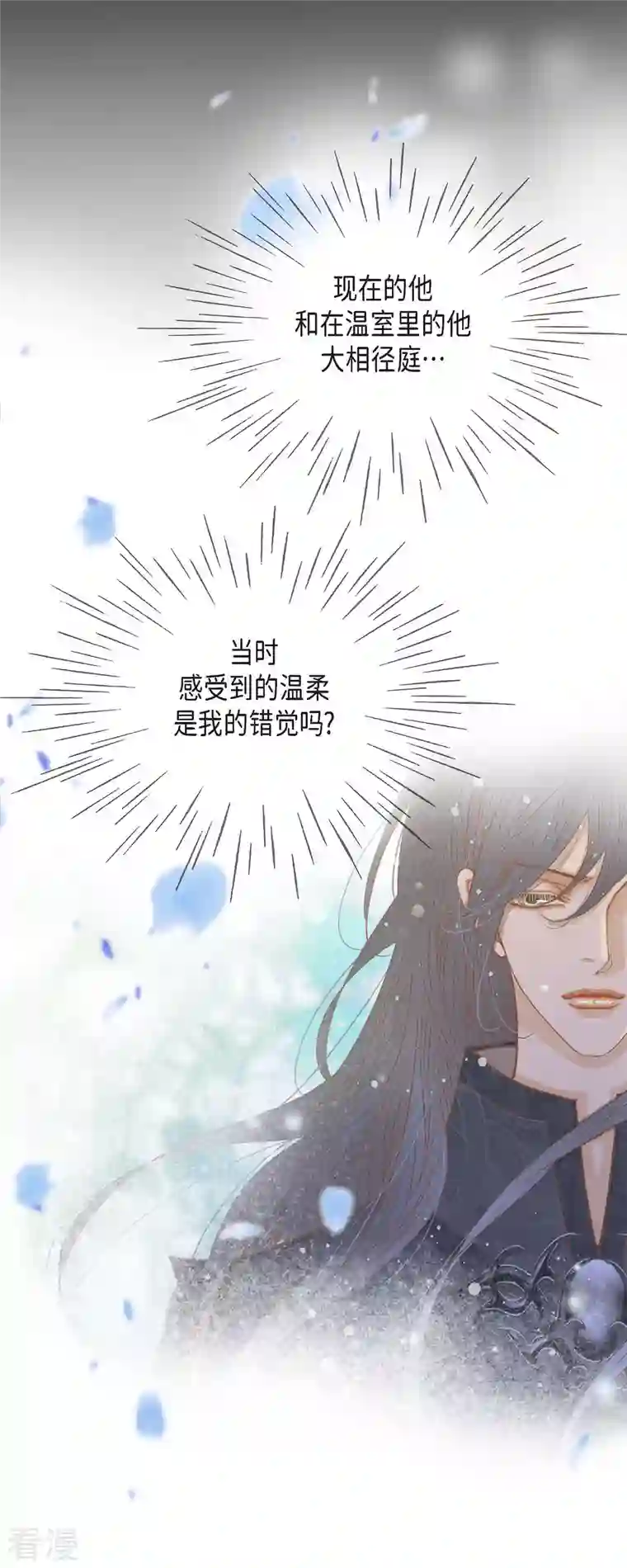 美女是野兽第26话 玫瑰酒