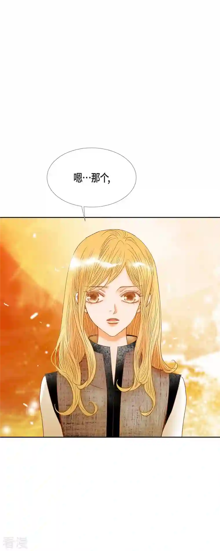 美女是野兽第26话 玫瑰酒