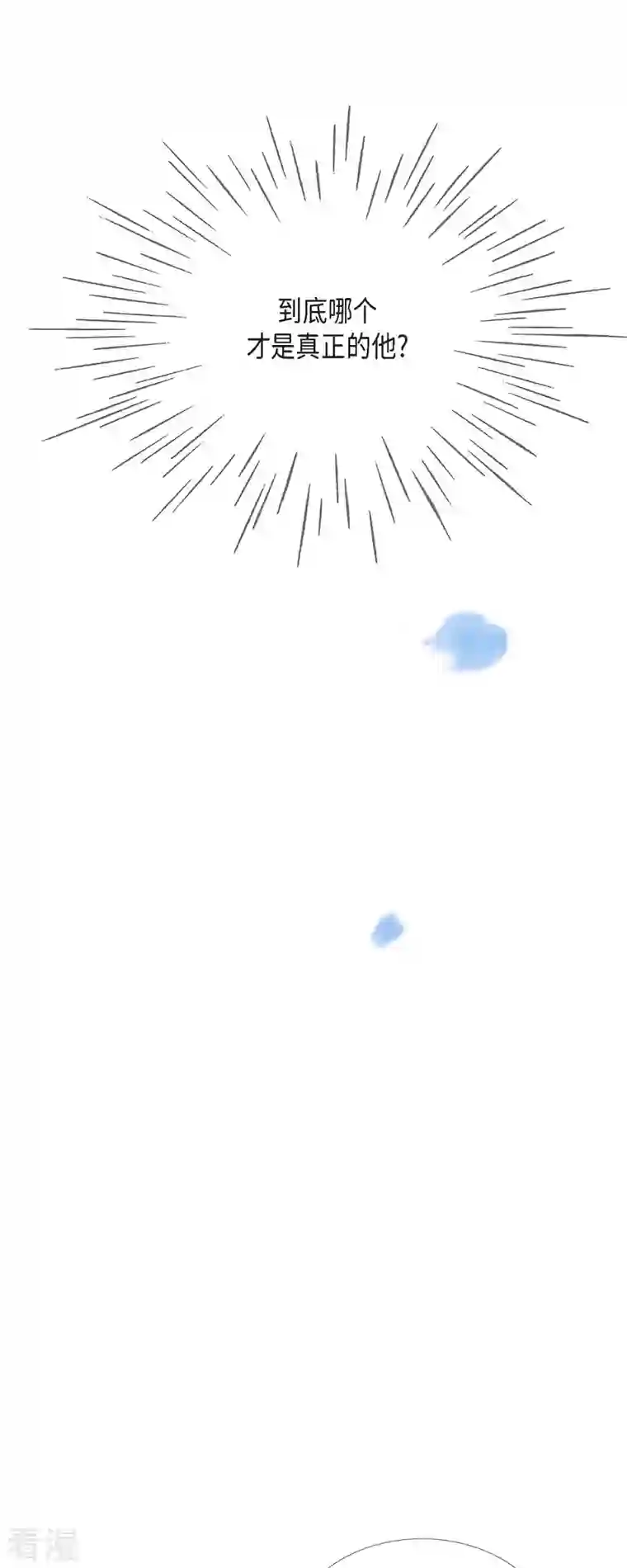 美女是野兽第26话 玫瑰酒