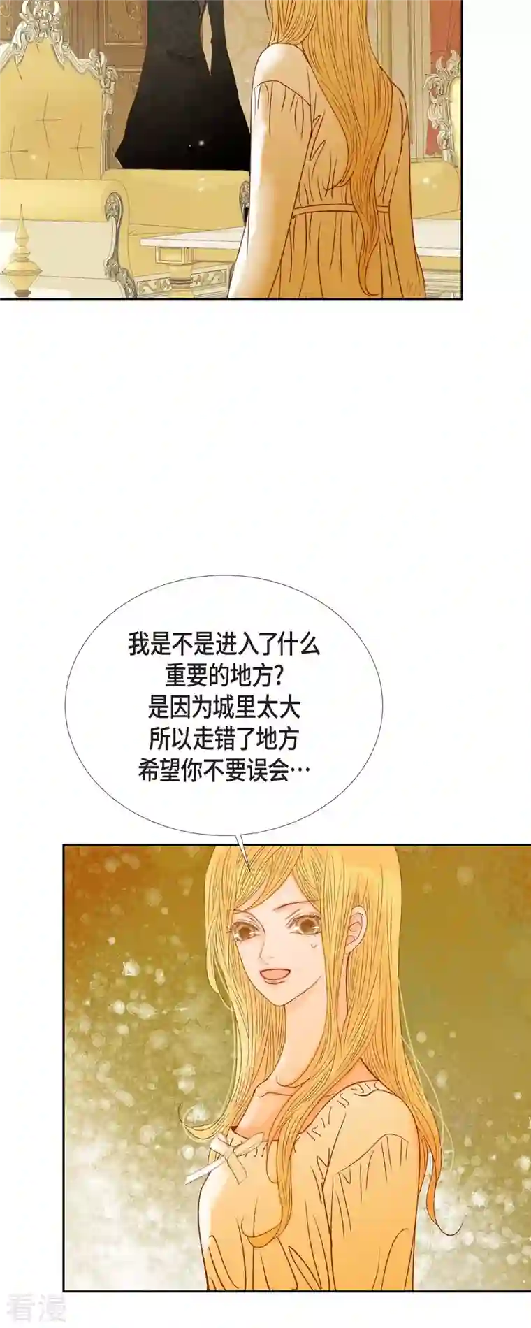 美女是野兽第26话 玫瑰酒