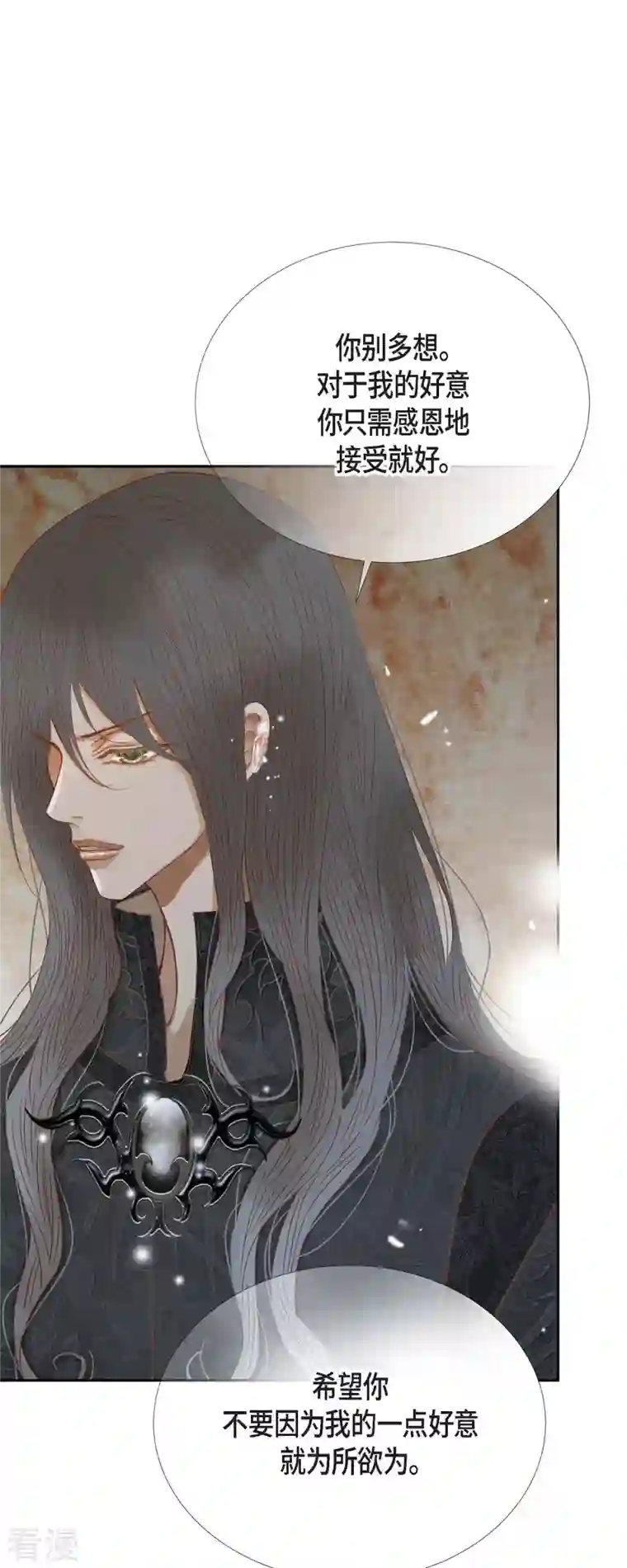 美女是野兽第26话 玫瑰酒