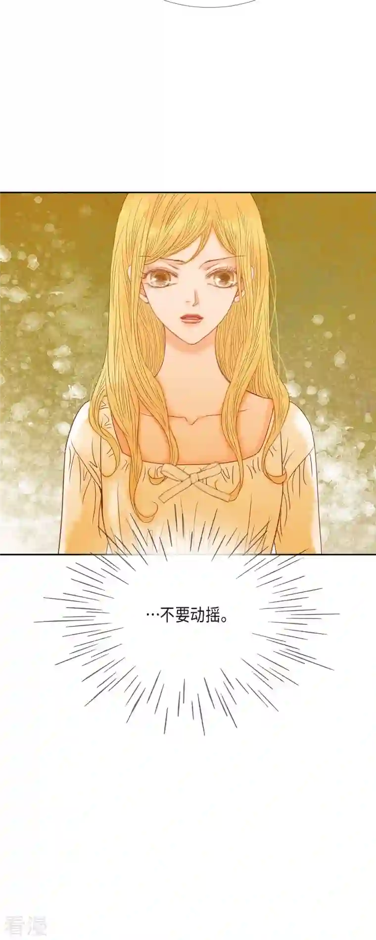 美女是野兽第26话 玫瑰酒